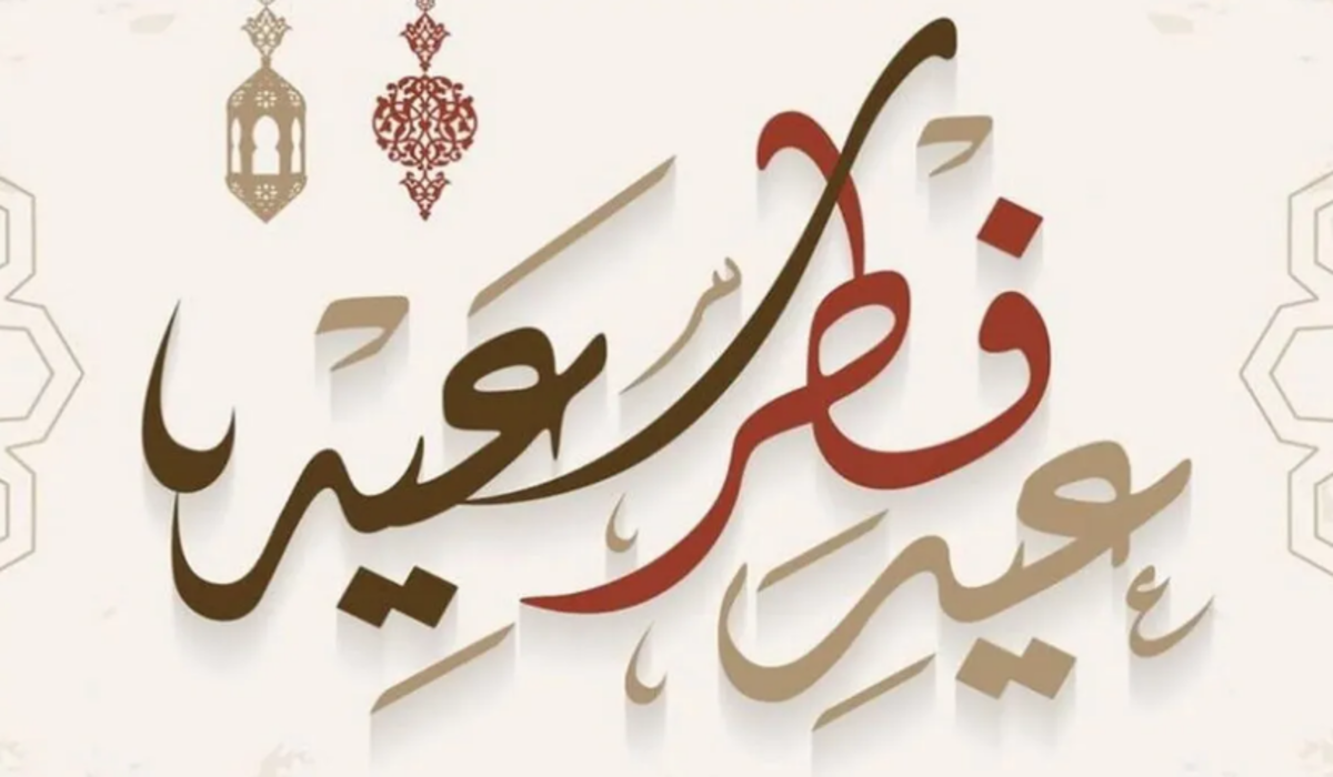 كم يوم اجازة عيد الفطر 1445؟ .. مجلس الوزراء بالمملكة يجيب