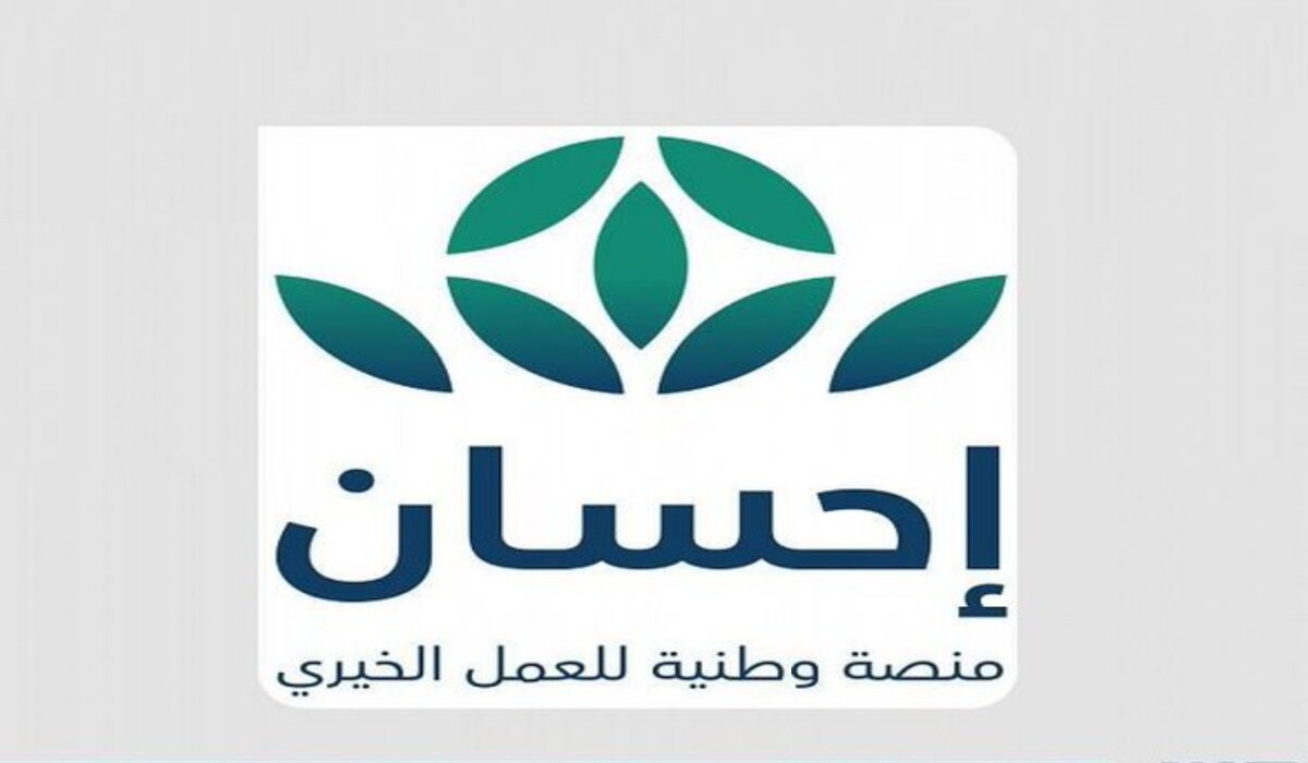 ‏رسميًا وعاجل .. ‏إتاحة خدمة التبرع السريع لمنصة إحسان عبر تطبيق أبشر ⁩2024