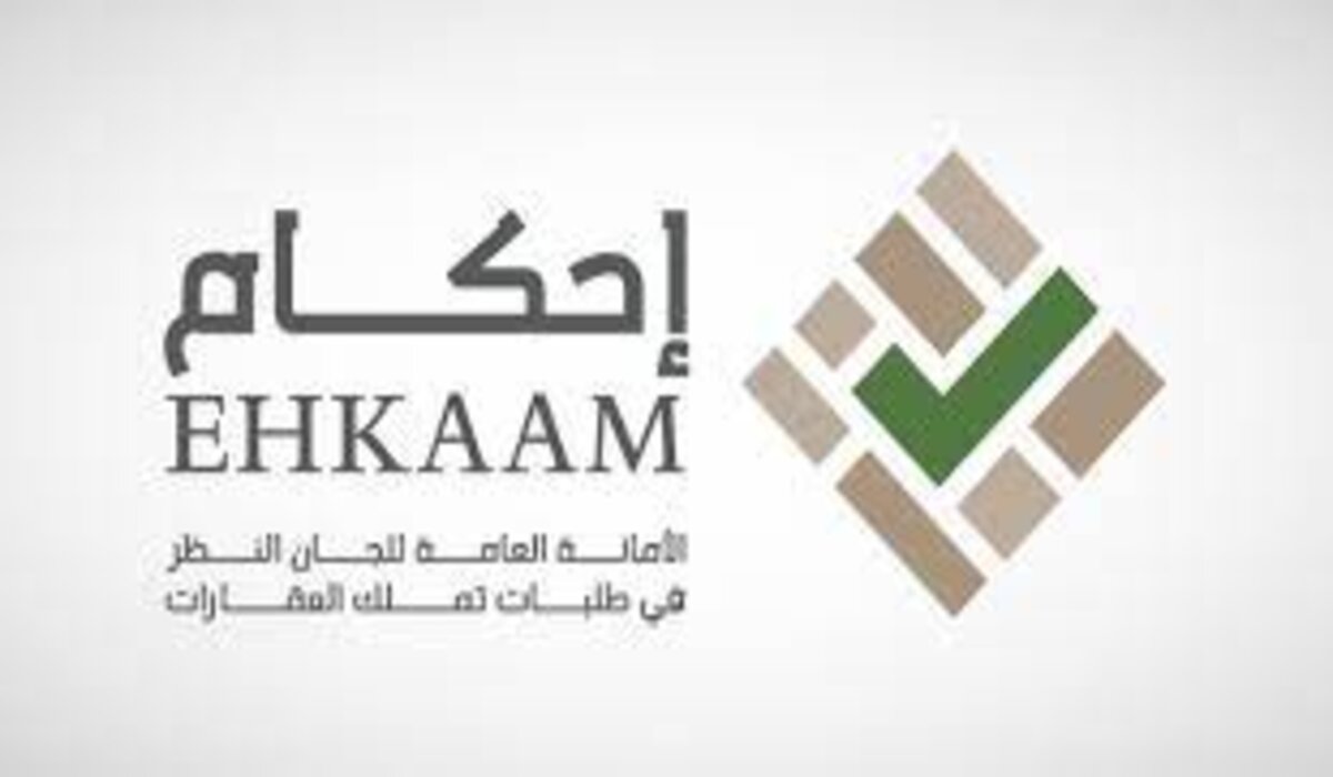 عاجل .. إحكام توضح 18 موقع عقاري لا يجوز اكتساب الملكية فيها شرعاً أو بموجب الأوامر والتعليمات