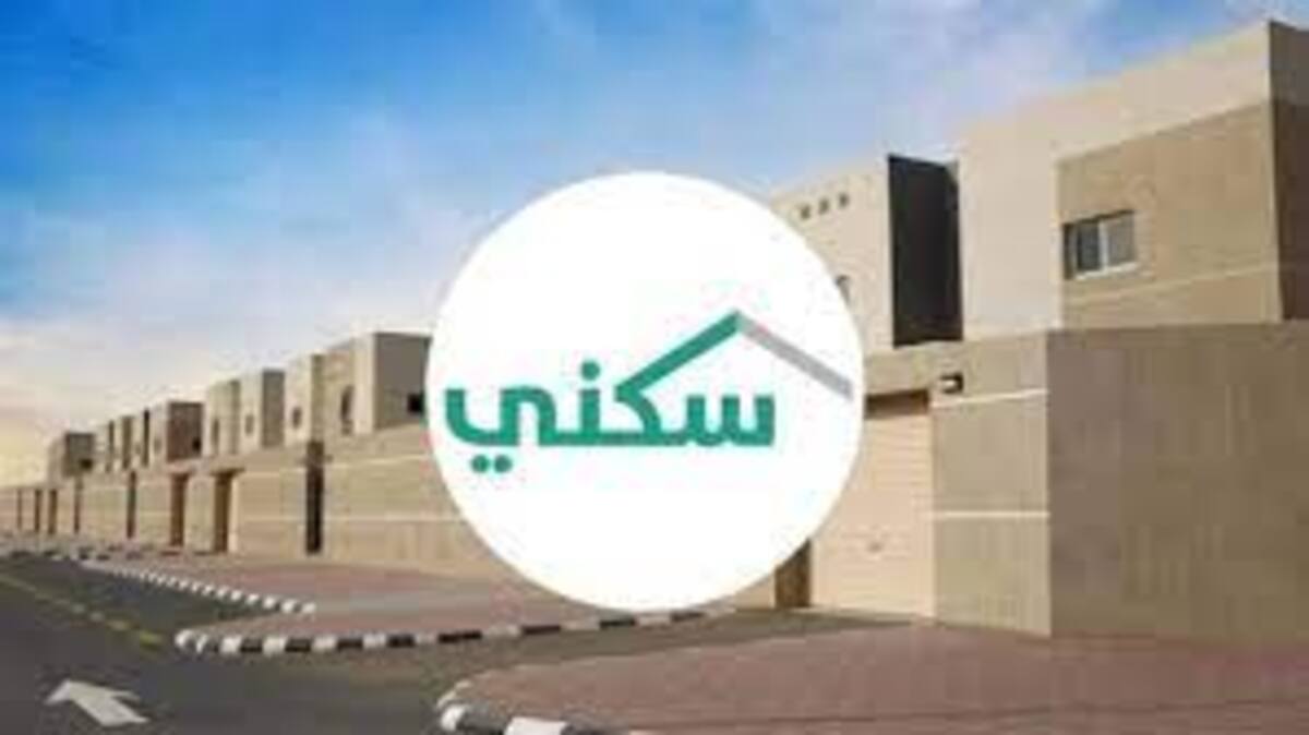 استحقاق الدعم السكني للموقف خدماته سكني يوضح
