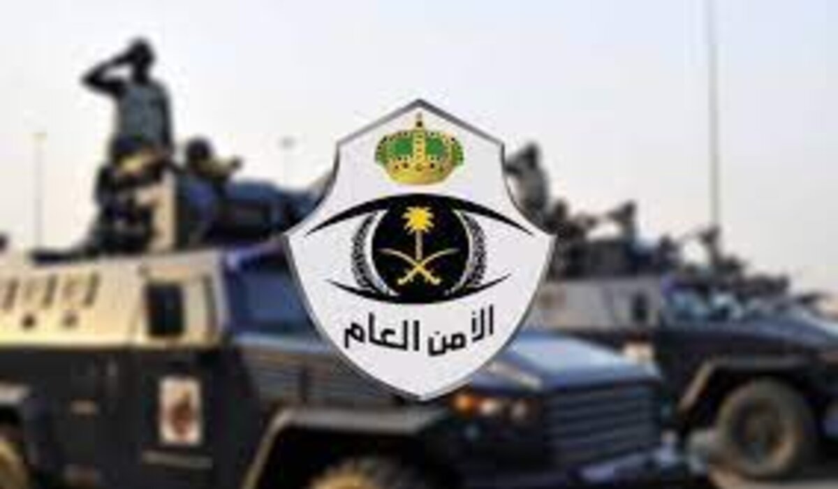 ما هي عقوبة تسهيل دخول المخالفين 2024 في المملكة العربية السعودية؟ .. الأمن العام يوضح