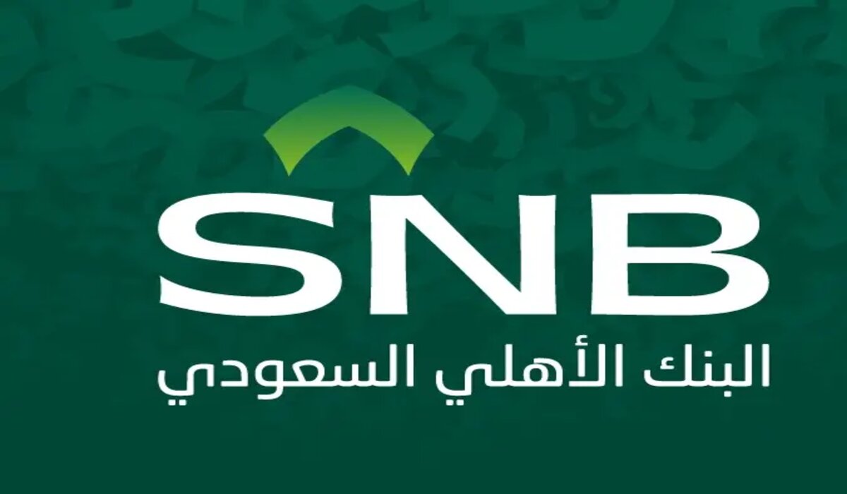 ما سبب استقالة الرئيس التنفيذي في البنك الأهلي السعودي  وتعيين طارق السدحان خلفًا له؟ ..  مجلس الإدارة يُجيب