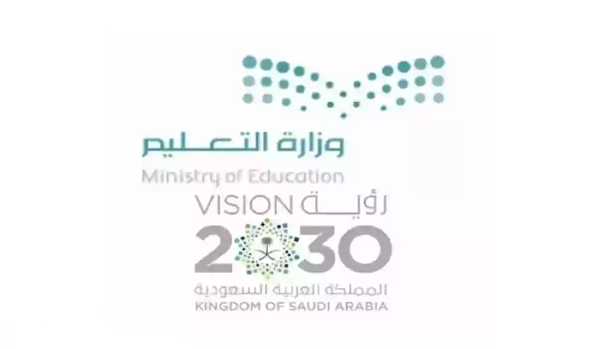 ما هي الإجازات المتبقية للطلاب والمعلمين بالمدارس 1445؟ وزارة التعليم تجيب