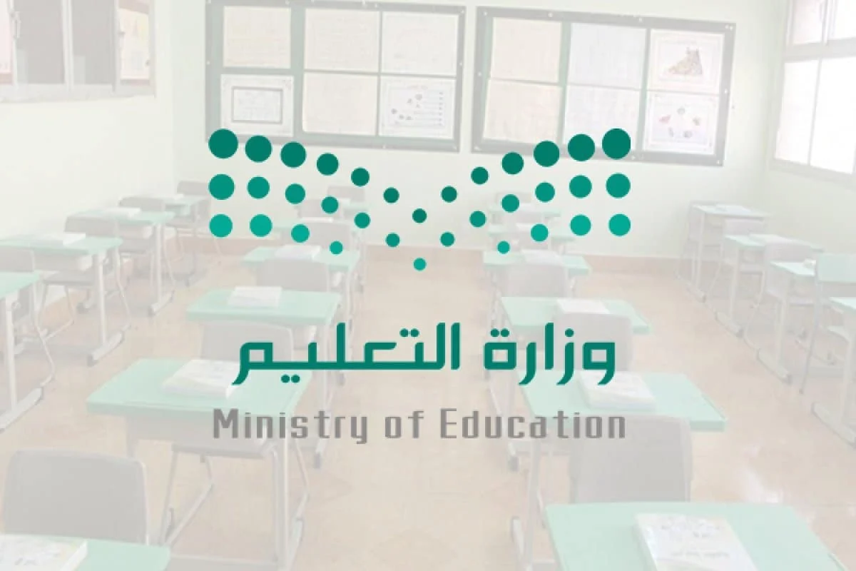 ما هي مواعيد الإجازات الدراسية المتبقية 1445؟ “وزارة التعليم” توضح