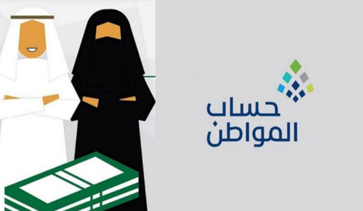 طريقة التعرف على نتيجة الاعتراض على دفعات حساب المواطن من خلال المنصة