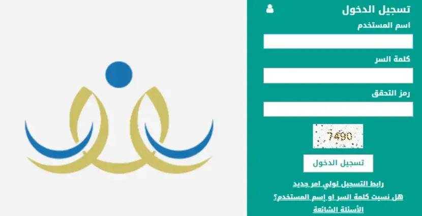 تسجيل الصف الأول الابتدائي 1446 عبر نظام نور ولي الأمر في المدارس الحكومية والأهلية