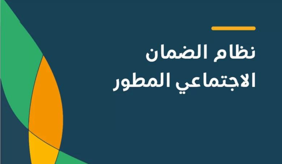 الموارد البشرية توضح شروط التسجيل في الضمان الاجتماعي المطور لطلاب الجامعات