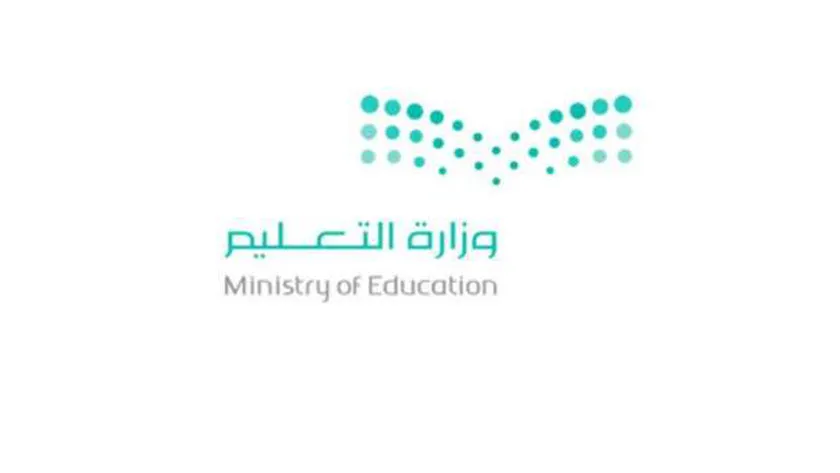 بشرى للمتقدمين .. موعد الإعلان عن النتائج النهائية للوظائف التعليمية 1446 في السعودية
