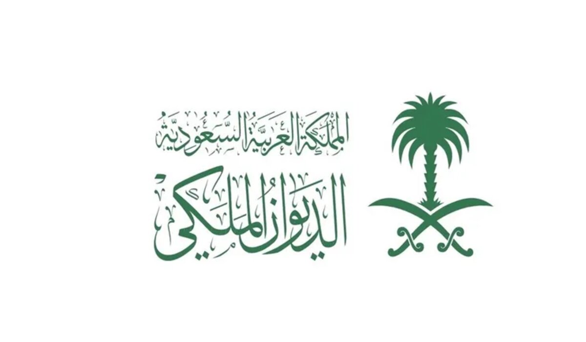 ما تفاصيل وسبب وفاة الأميرة الفهدة بنت عبدالله بن عبدالعزيز آل سعود وموعد الجنازة؟ .. الديوان الملكي يوضح