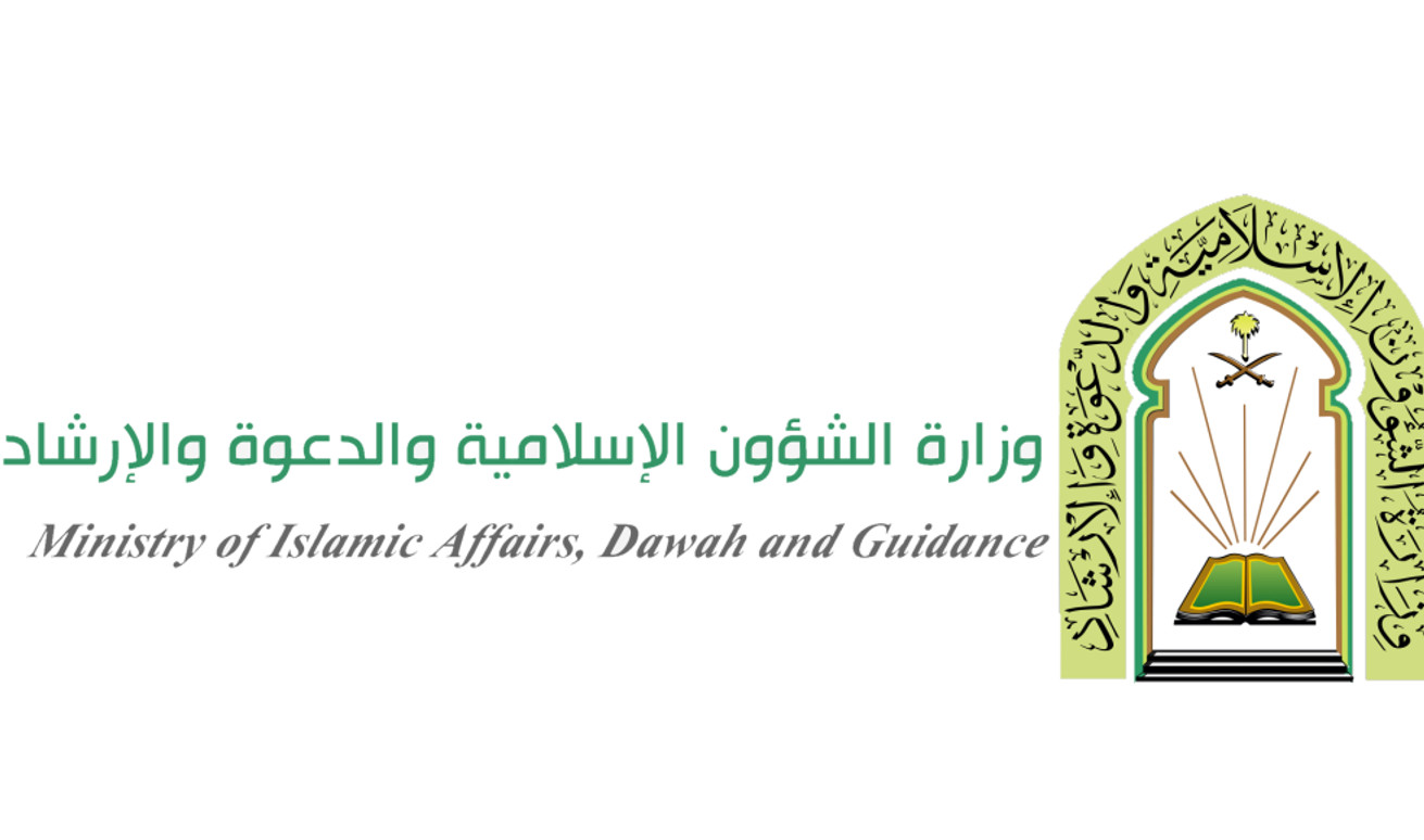 منها وظائف الدعوة .. الشؤون الإسلامية تعلن عن عدد من الشواغر للسعوديين
