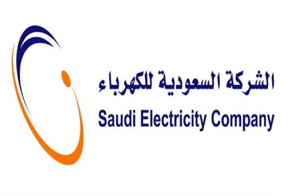 الشركة السعودية للكهرباء تبشر المستخدمين بخيار جديد لتسهيل سداد فاتورة الكهرباء