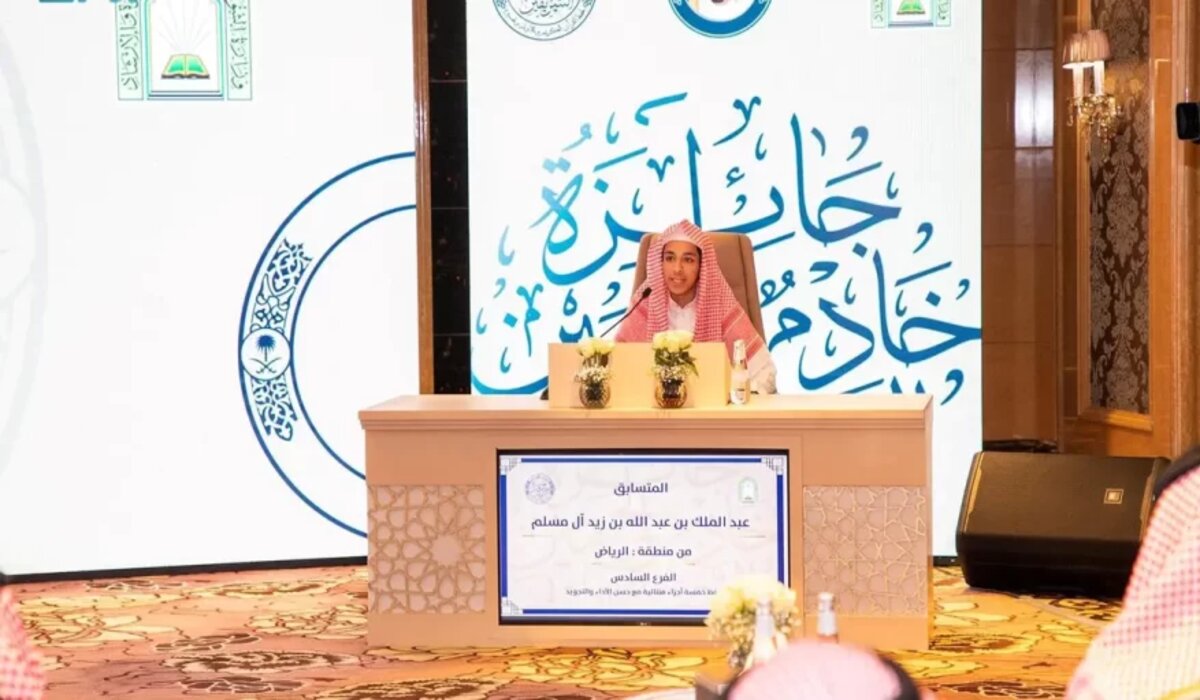 عاجل .. موعد بداية وانتهاء التصفيات النهائية للمسابقة المحلية على جائزة الملك سلمان لحفظ القرآن الدورة الـ 25