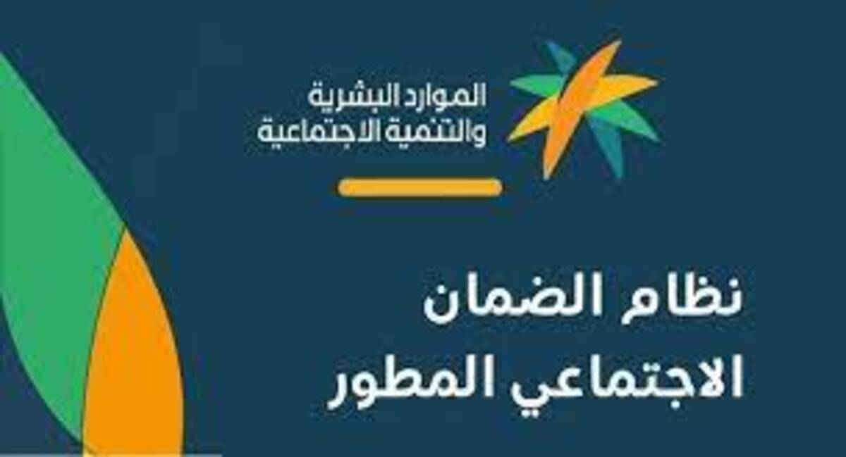 توضيح من وزارة الموارد البشرية بشأن المبالغ المرتجعة من الضمان الاجتماعي