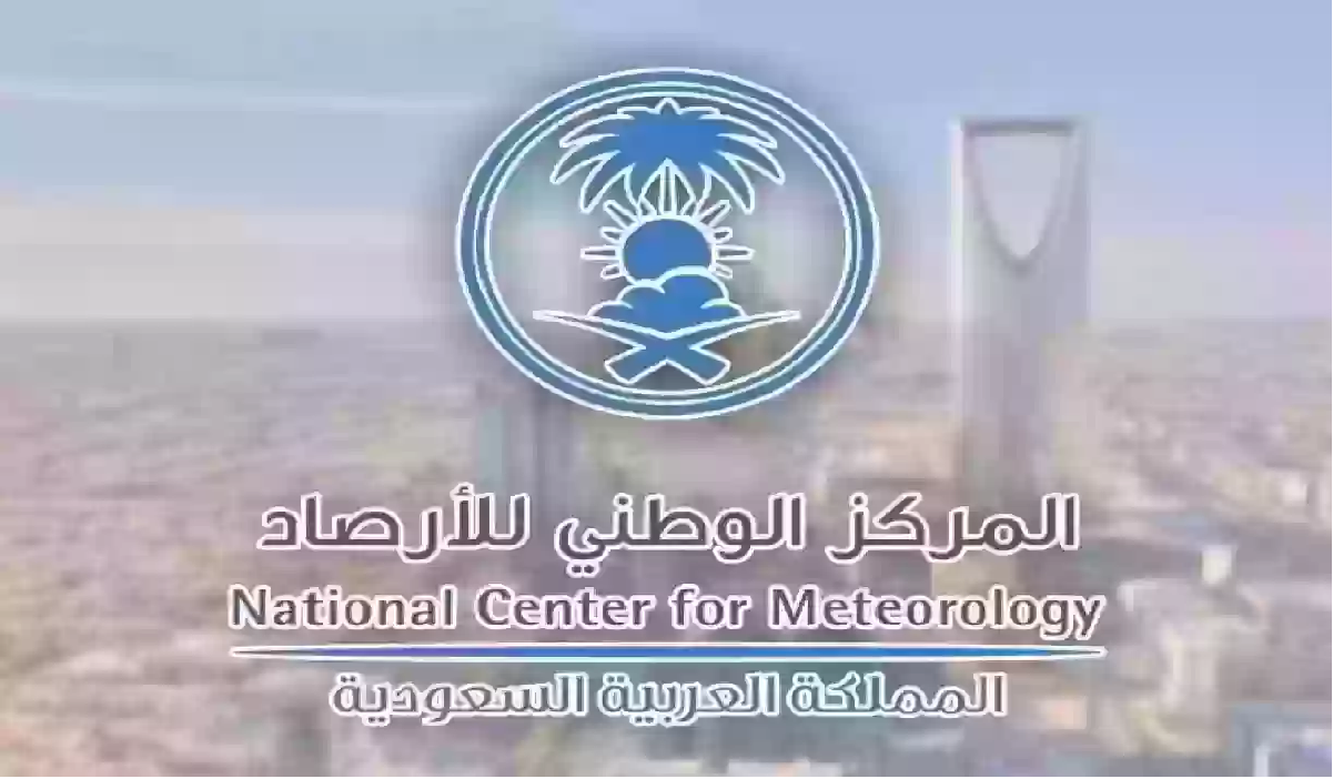 المركز الوطني للارصاد يعلن حالة الطقس في الرياض اليوم السبت 23 مارس 2024