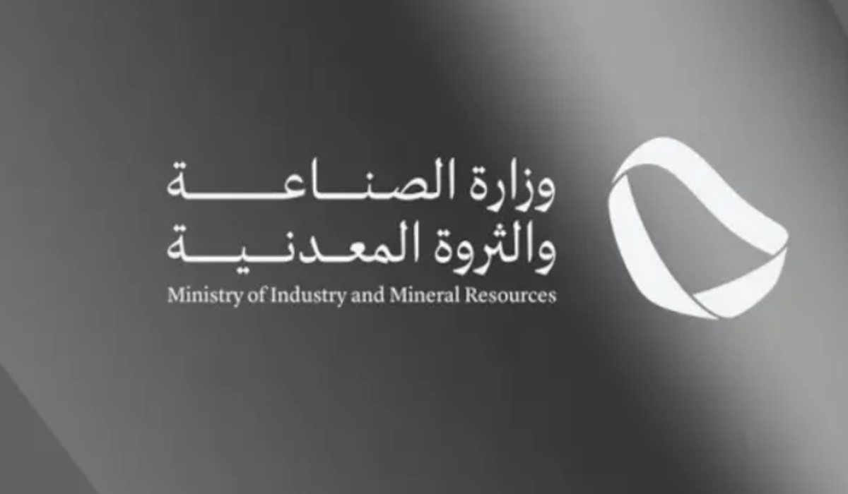 عاجل .. وزارة الصناعة تضع 4 رخص من أجل المنافسة على خام الملح