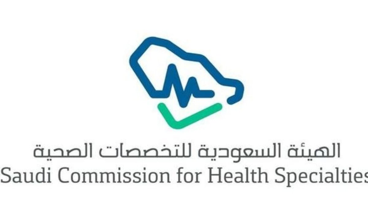 ما تفاصيل برنامج التطبيب عن بعد للسكتة الدماغية 2024؟ .. الهيئة السعودية للتخصصات الصحية تُوضح