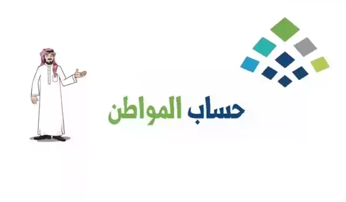 هل يتم ايداع حساب المواطن اليوم؟ وزارة الموارد البشرية تجيب