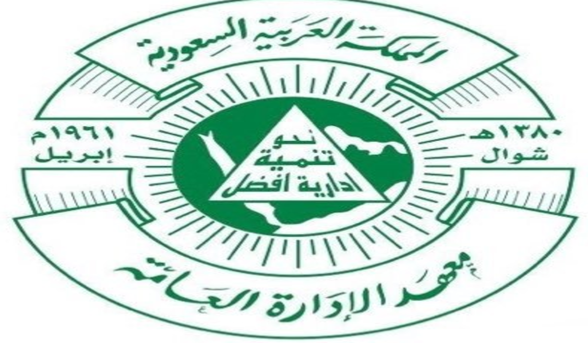 رسميًا .. غلق باب التقدم لبرامج معهد الإدارة العامة خلال الساعات القادمة