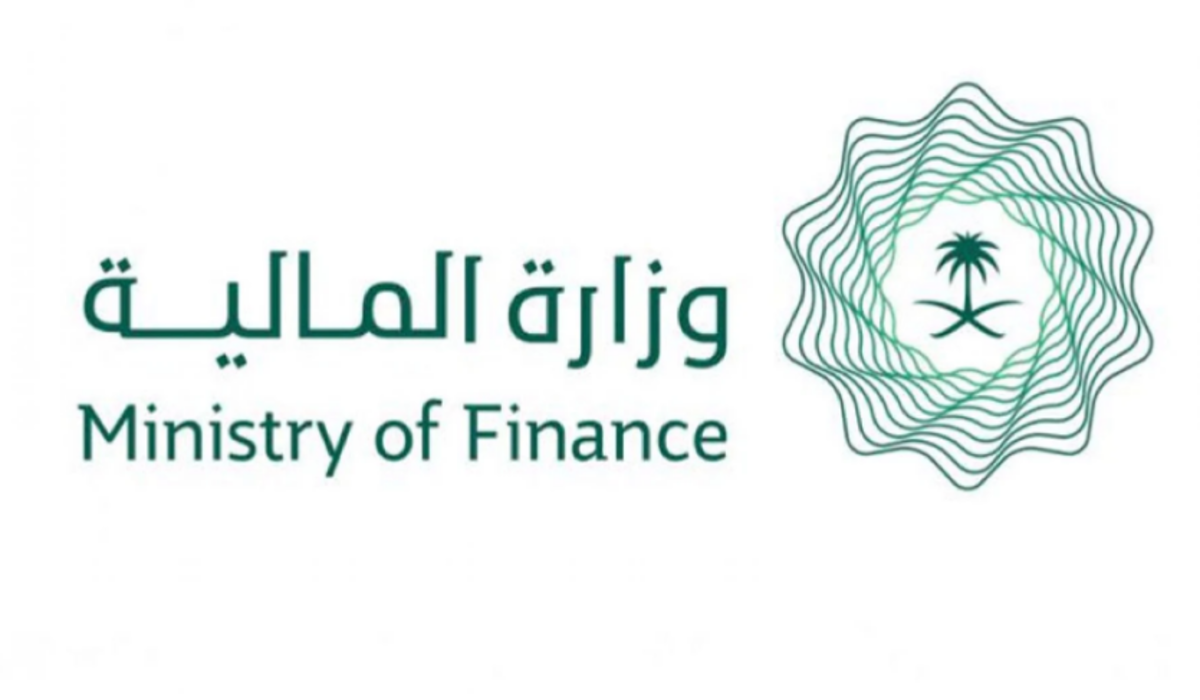 وزارة المالية السعودية تعلن عن تفاصيل برنامج التدريب لتأهيل المتميزين والمكافآت المتوقعة
