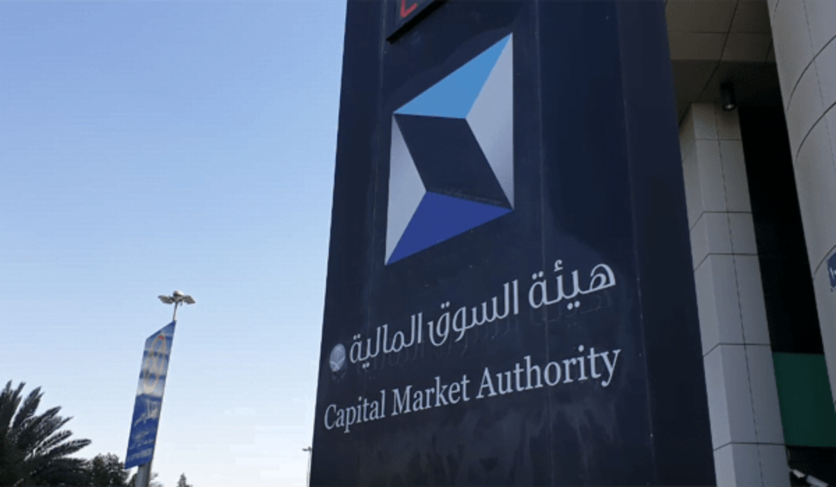 رابط وشروط التقديم على برنامج التوظيف بهيئة السوق المالية للخريجين