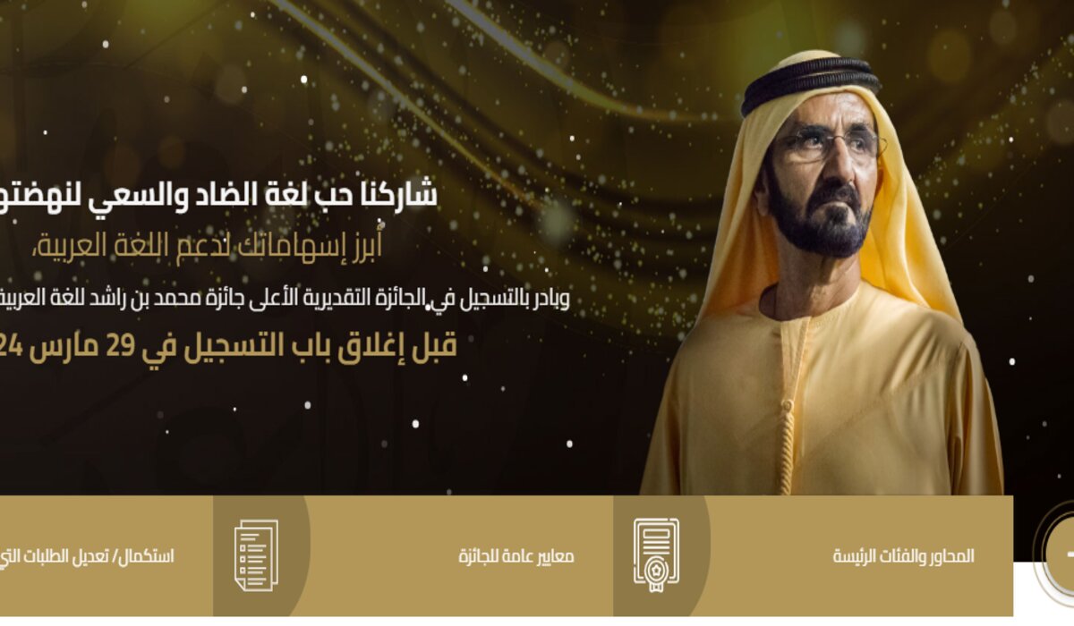 “بكرا هبقى مليونير” .. لينك مسابقة الشيخ محمد بن راشد الرمضانية ١٤٤٥ وشروط المسابقة