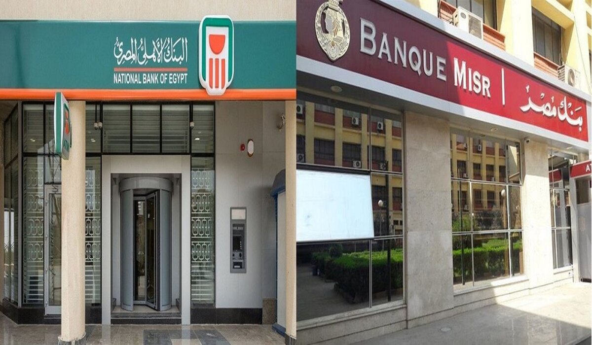 عاجل ورسميًا .. بنكا الأهلي ومصر يطرحان شهادات جديدة بفائدة 30% بعد قرارات البنك المركزي