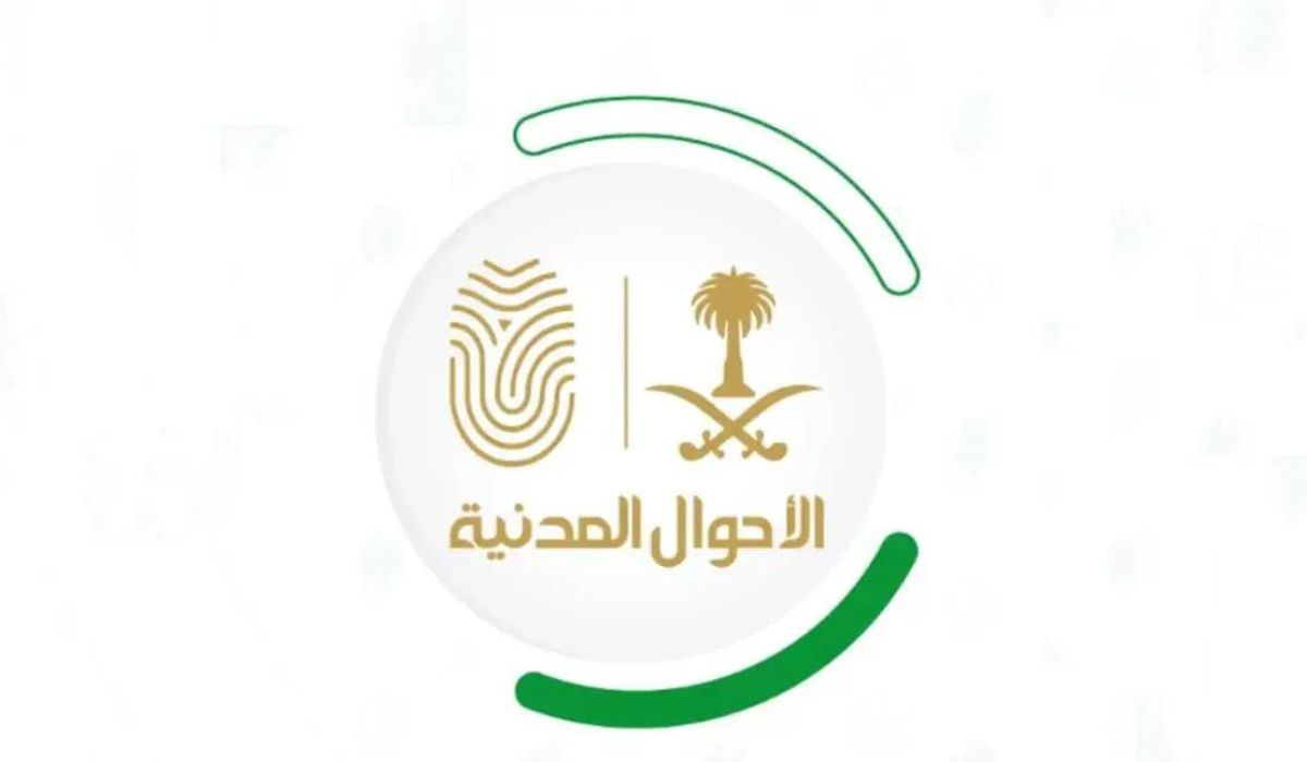 وكالة وزارة الداخلية للأحوال المدنية توضح تأثير إيقاف الخدمات على تجديد الهوية