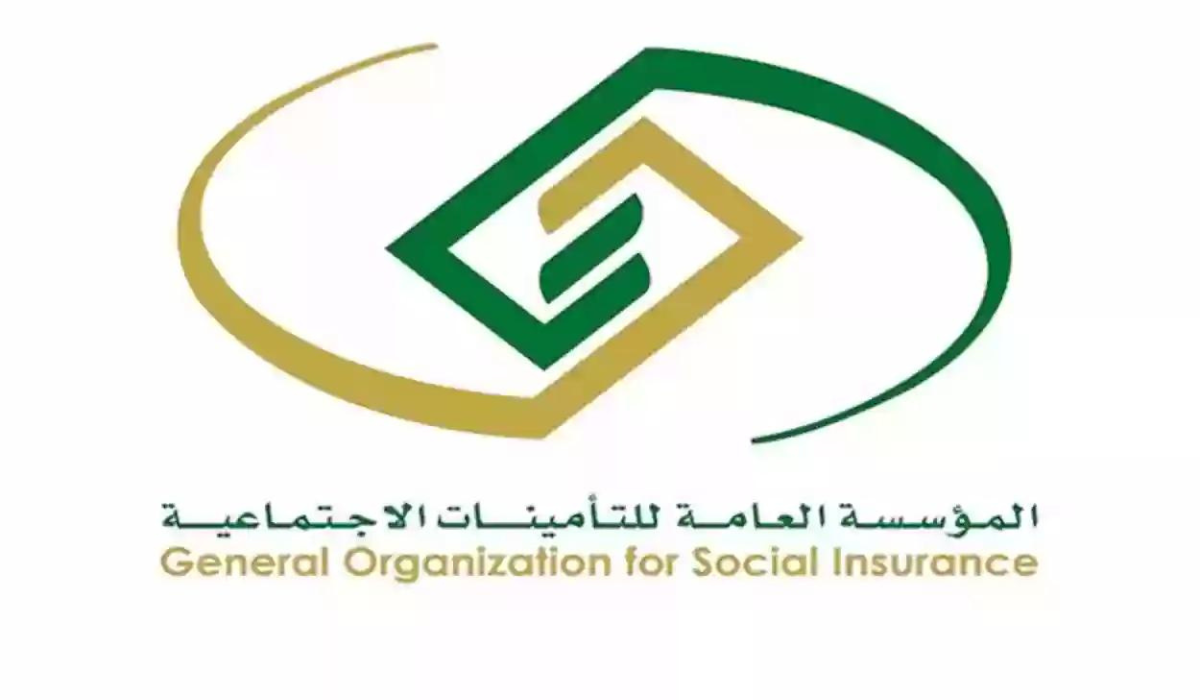 ما هو تأثير الاستقالة على التسجيل في ساند؟ المؤسسة العامة للتأمينات تجيب