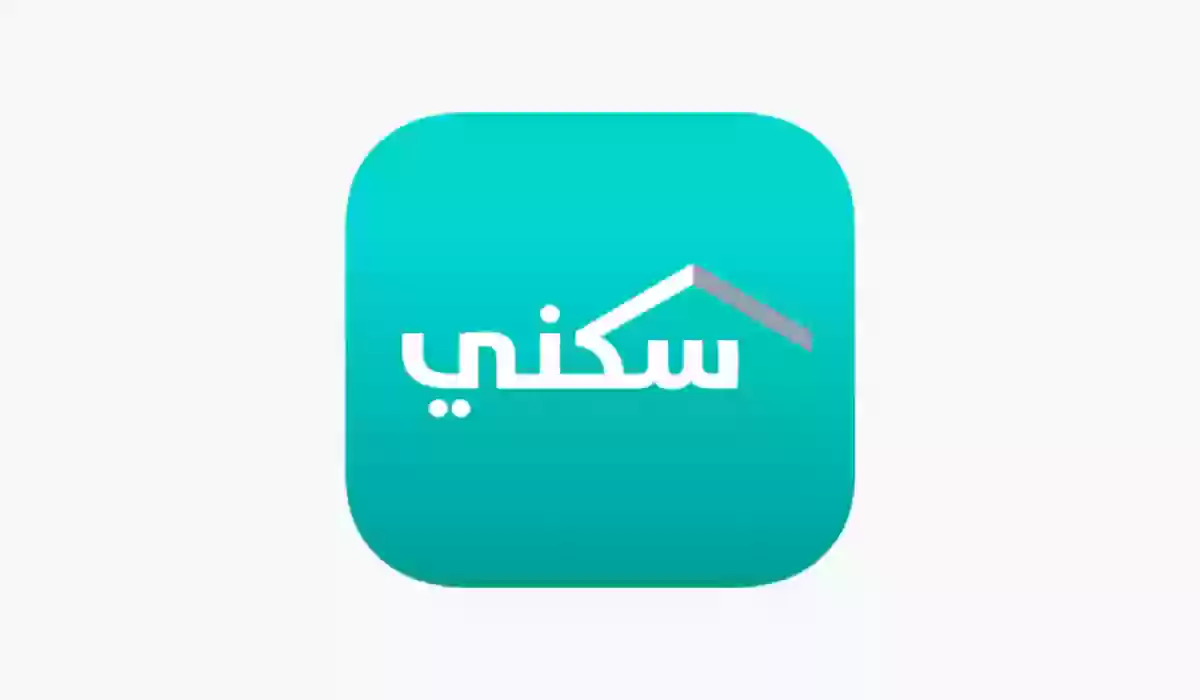 وزارة الإسكان السعودية توضح حقيقة تبكير ايداع الدعم السكني في شهر رمضان