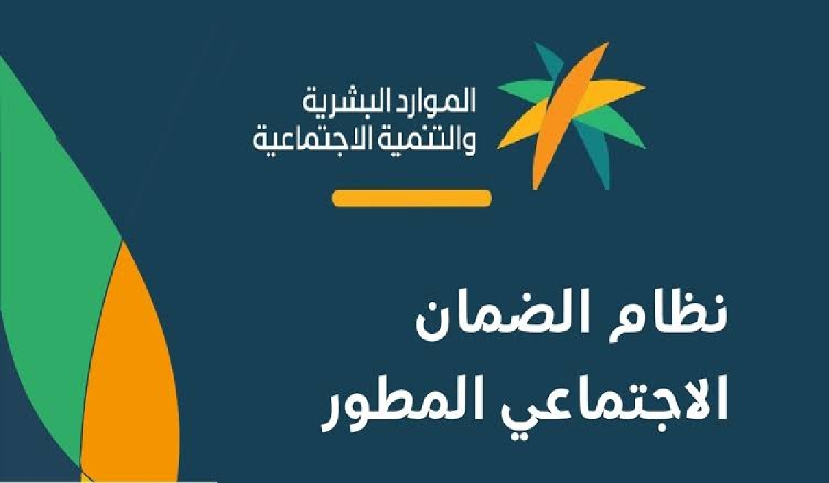 الموارد البشرية توضح شروط تسجيل المطلقة في الضمان الاجتماعي وحالات توقف الصرف