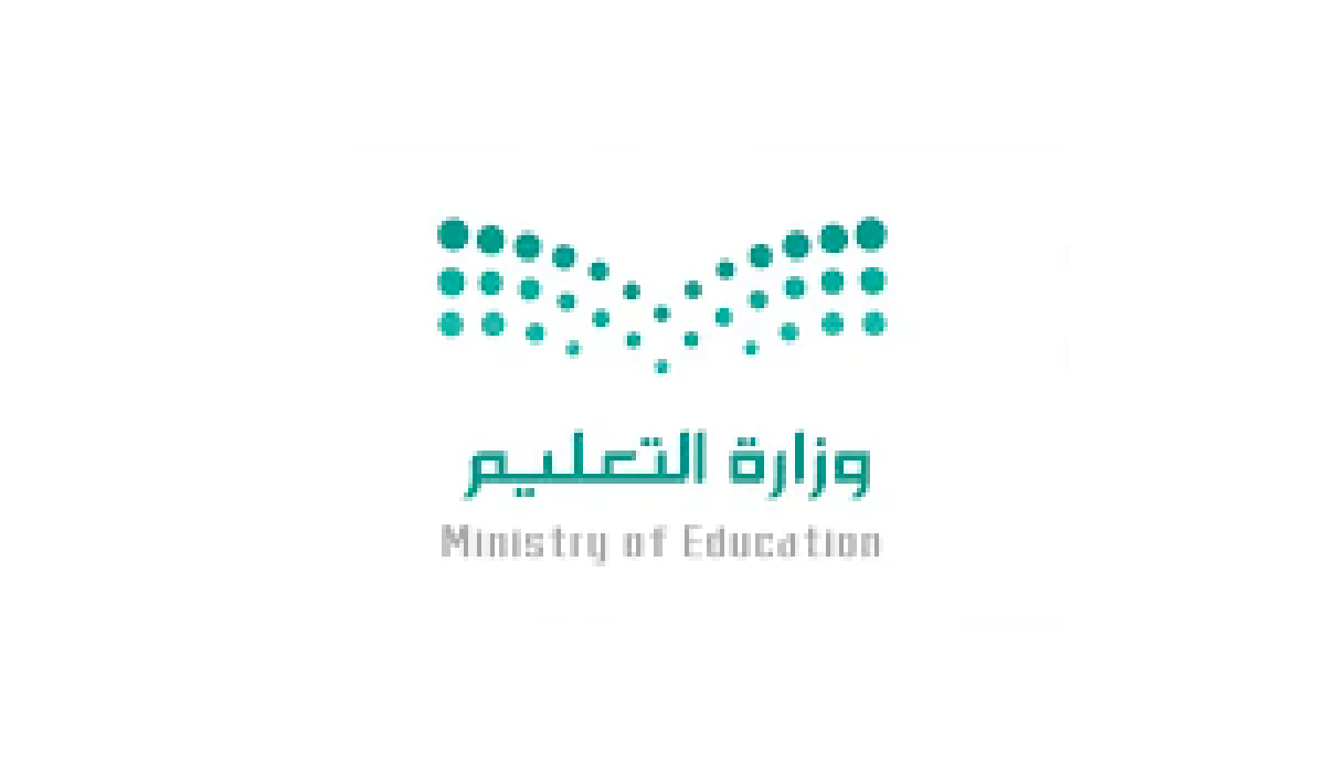 وزارة التعليم تجيب على تساؤل هل تم الغاء نظام الفصول الثلاثة  العام الدراسي الجديد
