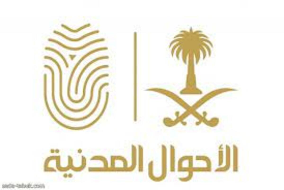 تنبية هام من الأحوال المدنية بشأن تسمية الأبناء نصر أو هلال