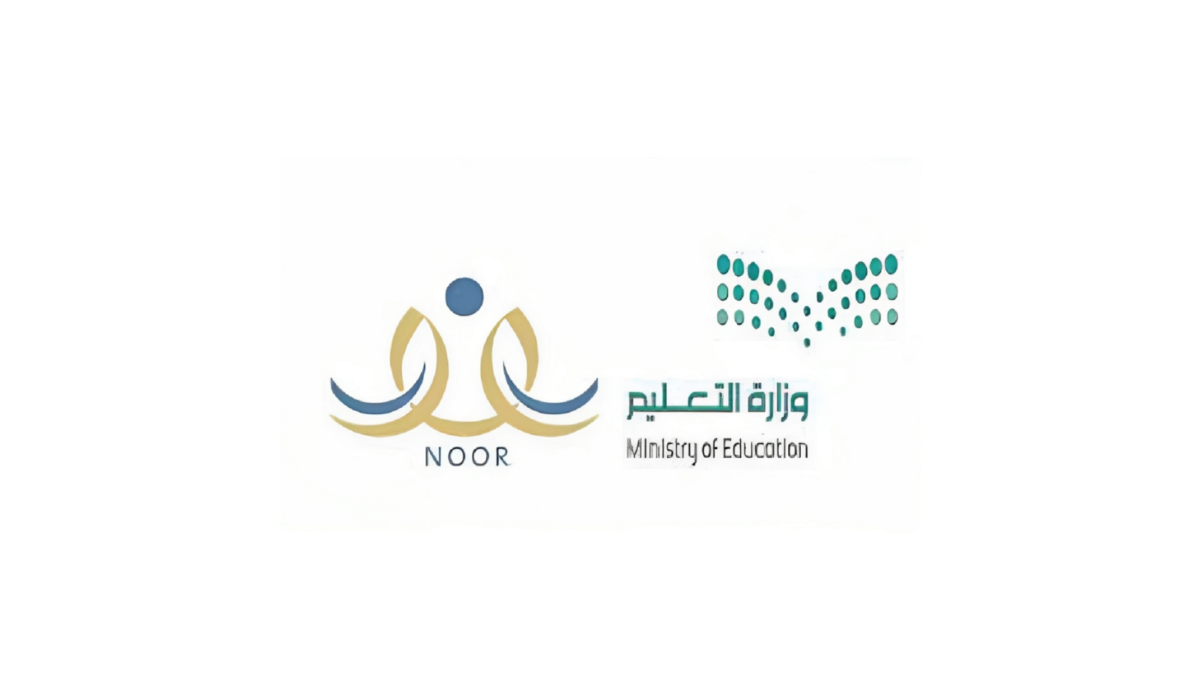 ما هي خطوات تسجيل الصف الأول الابتدائي لعام 1446 وموعد التقديم؟ وزارة التعليم توضح