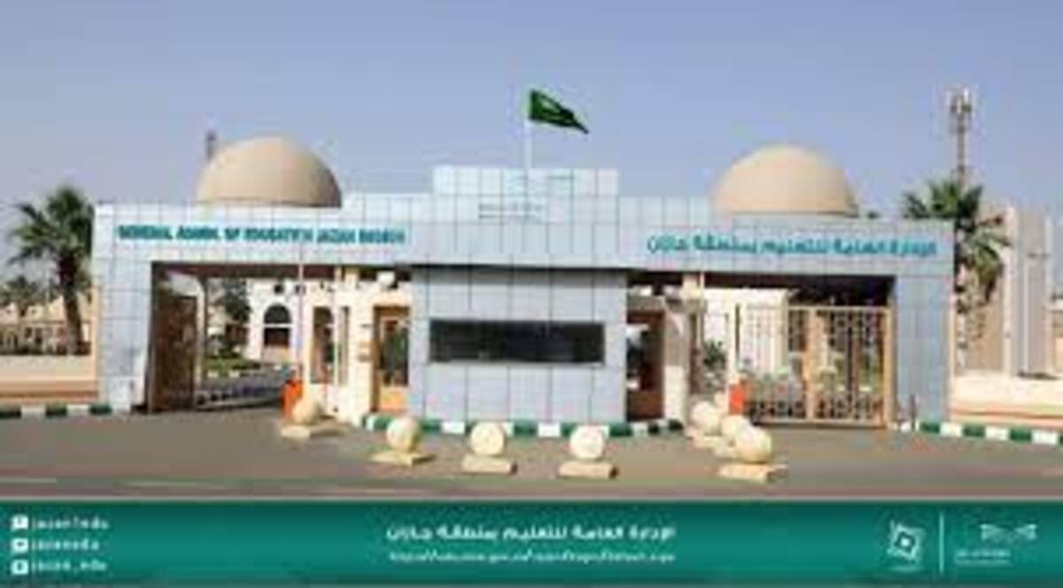 تعليم جازان تعلن عن موعد بدء اليوم الدراسي فى رمضان