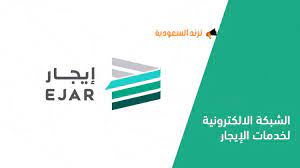 كيف يتم معرفة رقم موقع عداد الكهرباء ؟ “منصة إيجار” توضح