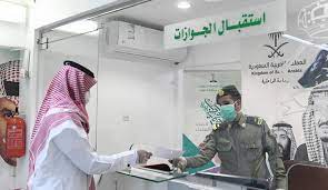 مواعيد عمل الجوازات في رمضان خطوات حجز مواعيد بالجوازات إلكترونياً