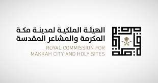 الهيئة الملكية لمدينة مكة المكرمة تطلق حملة ” مكة كلها حرم”