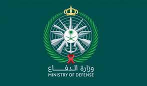 تعلن وزارة الدفاع التجنيد الموحد لعام عن فتح باب التسجيل في الوظائف العسكرية لعام1445