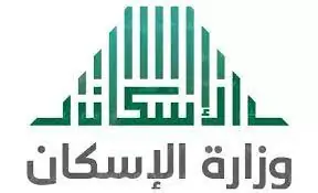الدعم السكني متى ينزل هذا الشهر؟ ” وزارة الإسكان السعودية” توضح