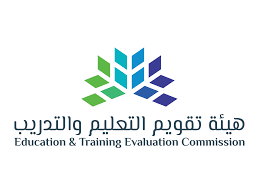 هيئة تقويم التعليم بالمملكة توضح خطوات اصدار الرخصة المهنية وشروط استخراج الرخصة