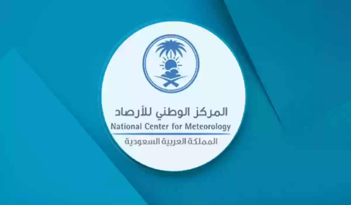 المركز الوطني للأرصاد يعلن عن توقعات حالة الطقس وإنذار أحمر لبعض المناطق