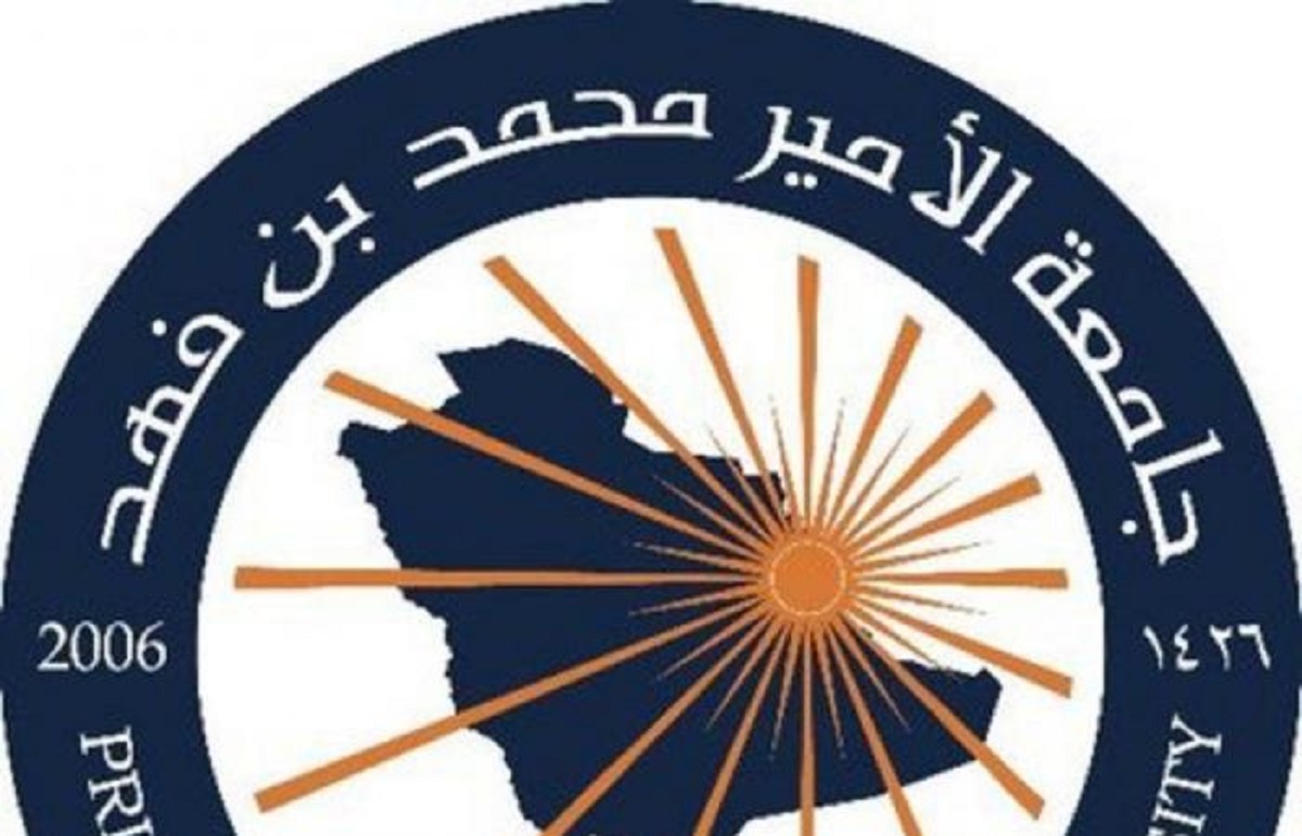 بهدف تطوير مهارات الخريجين .. جامعة الأمير محمد بن فهد تطلق هذا البرنامج