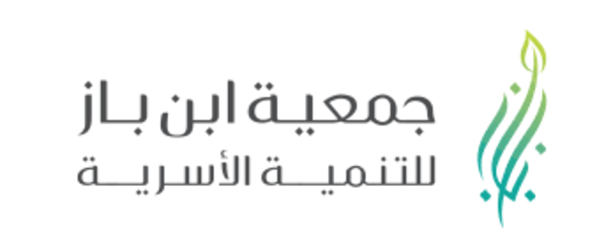 جمعية ابن باز للتنمية الأسرية تدعم الشباب بأكثر من 6 ملايين ريال