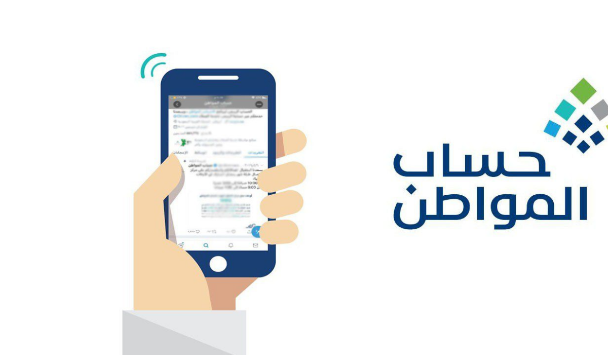 حاسبة حساب المواطن مع الدعم الاضافي دفعة مارس وخطوات التسجيل في البرنامج