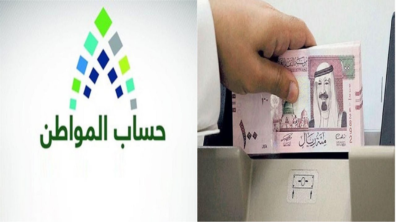 متي موعد صرف الدفعة 77 من حساب المواطن؟ خدمة المستفيدين ترد