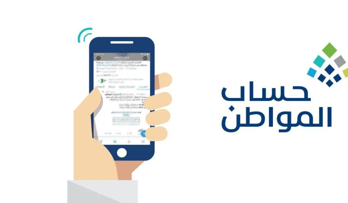 حقيقة أم إشاعة؟ .. تقديم صرف دفعة حساب المواطن بمناسبة عيد الفطر