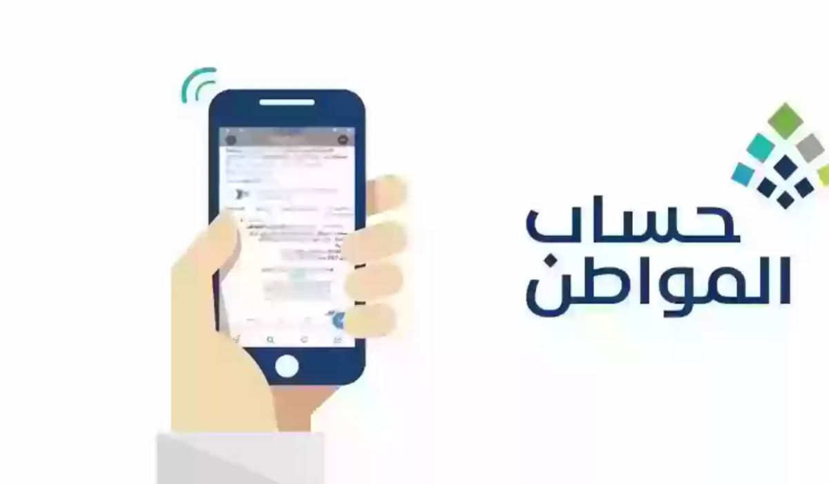 خدمة المستفيدين توضح .. تأثير السجل التجاري على أهلية حساب المواطن