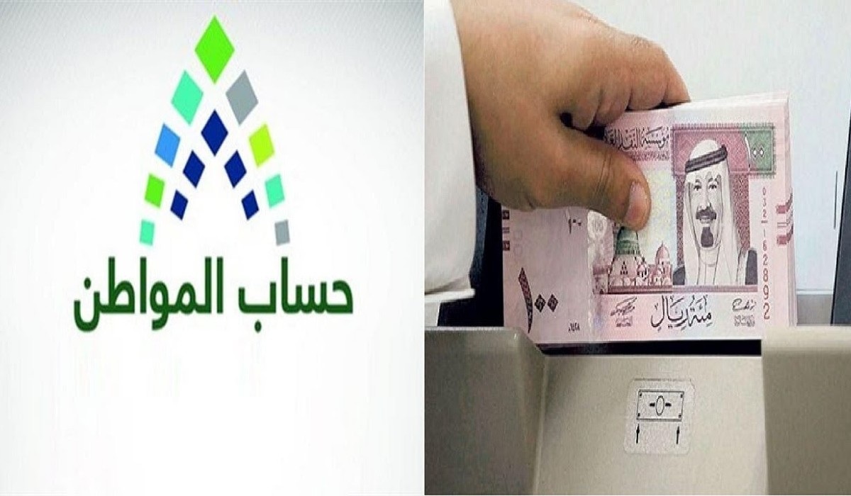 هل تم تقديم موعد إيداع دعم حساب المواطن الدفعة 77 لشهر أبريل؟ الموارد البشرية توضح