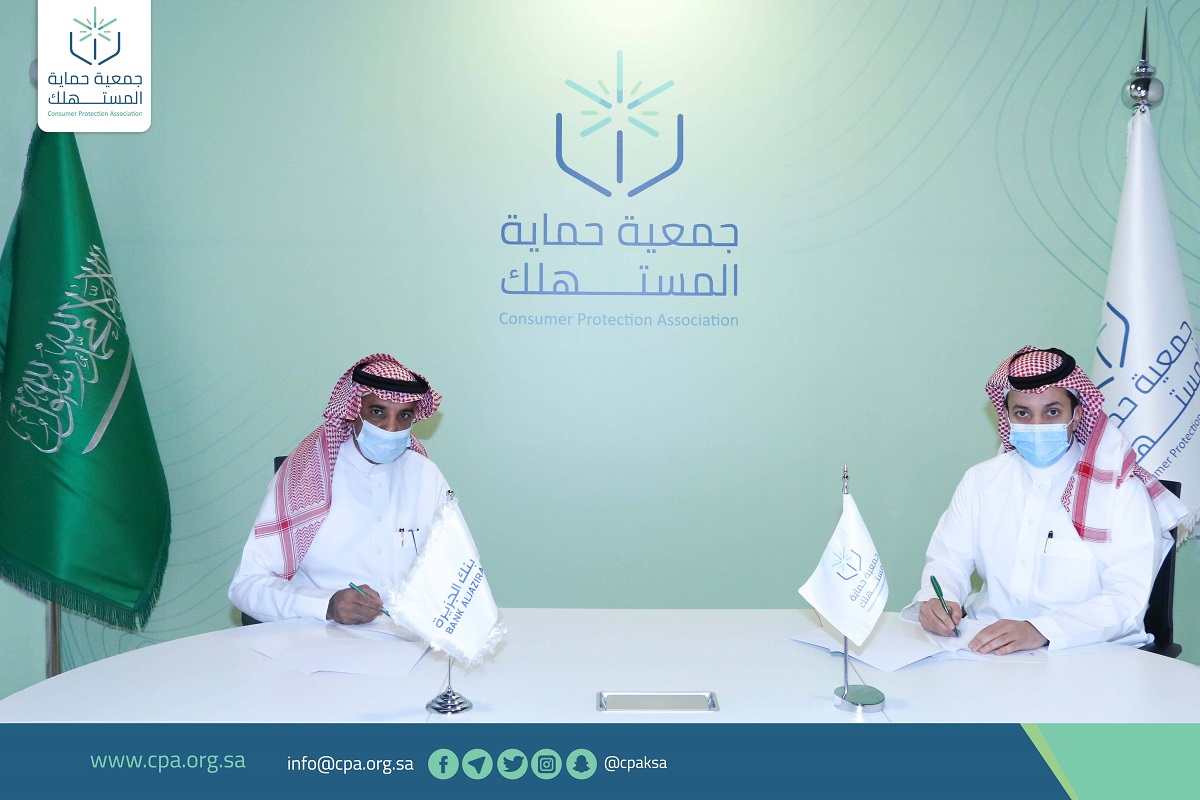 جمعية حماية المستهلك تعلن عن إنشاء مركز للصلح والفصل بين المستهلك والتاجر