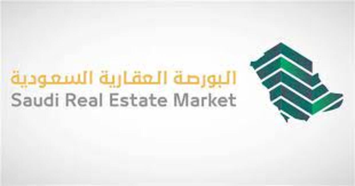 وزارة العدل تدشن خدمة البيانات العقارية عبر البورصة